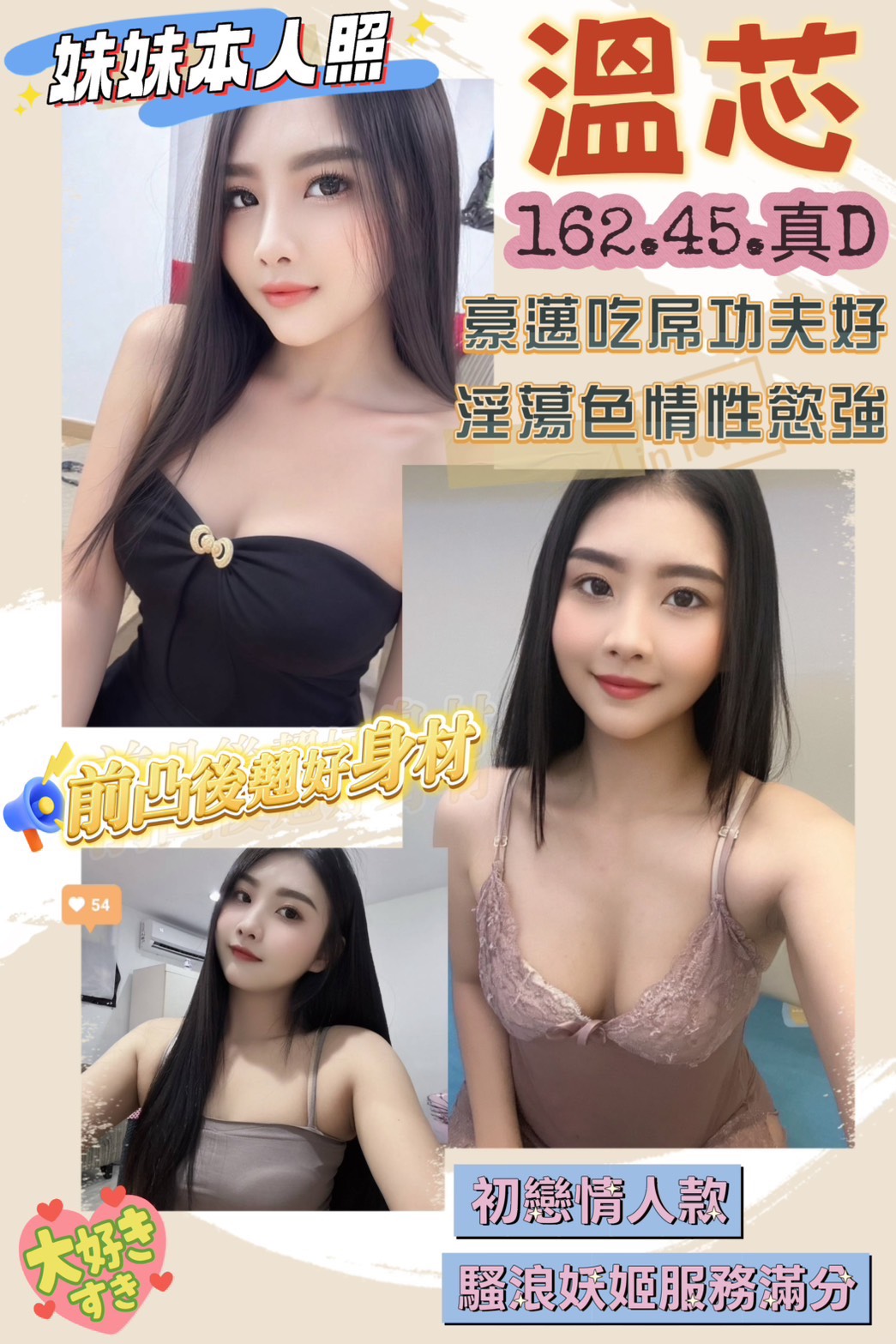 嘉義 新月 擅長泰國浴 34F